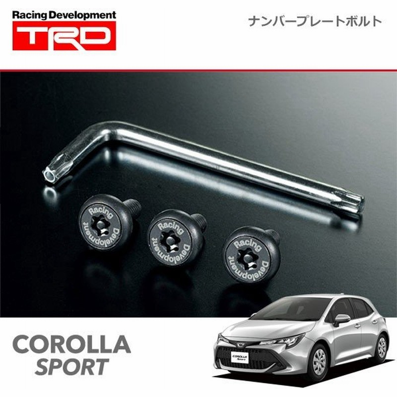 Trd ナンバープレートボルト カローラスポーツ Nre210h Nre214h Zwe211h 18 6 通販 Lineポイント最大0 5 Get Lineショッピング