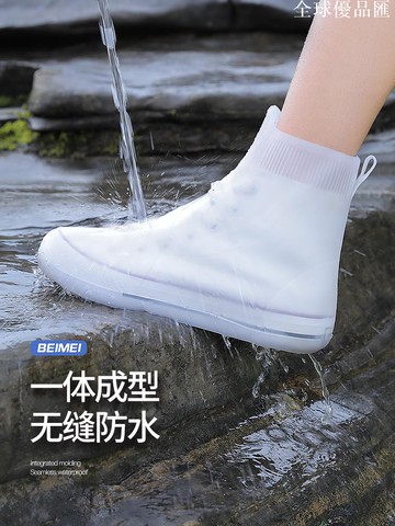 【全球優品匯】備美雨鞋女款防水防滑鞋套雨天防雨靴套加厚耐磨硅膠水鞋男款外穿