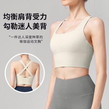 運動內衣女夏防震外穿跑步裸感瑜伽背心美背聚攏高強度健身文胸