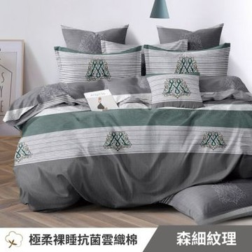 寢安家居 台灣製抗菌舒柔棉 兩用被套-雙人 (四季被/兩用被/涼被/被套/四角有綁帶) 森細紋理