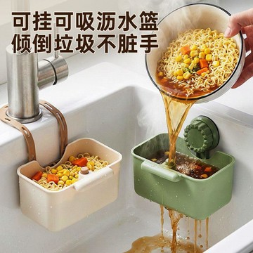 臺灣嚴選可吸盤可掛式兩用水槽瀝水籃置物架分離食物殘渣過濾水果清洗濾水