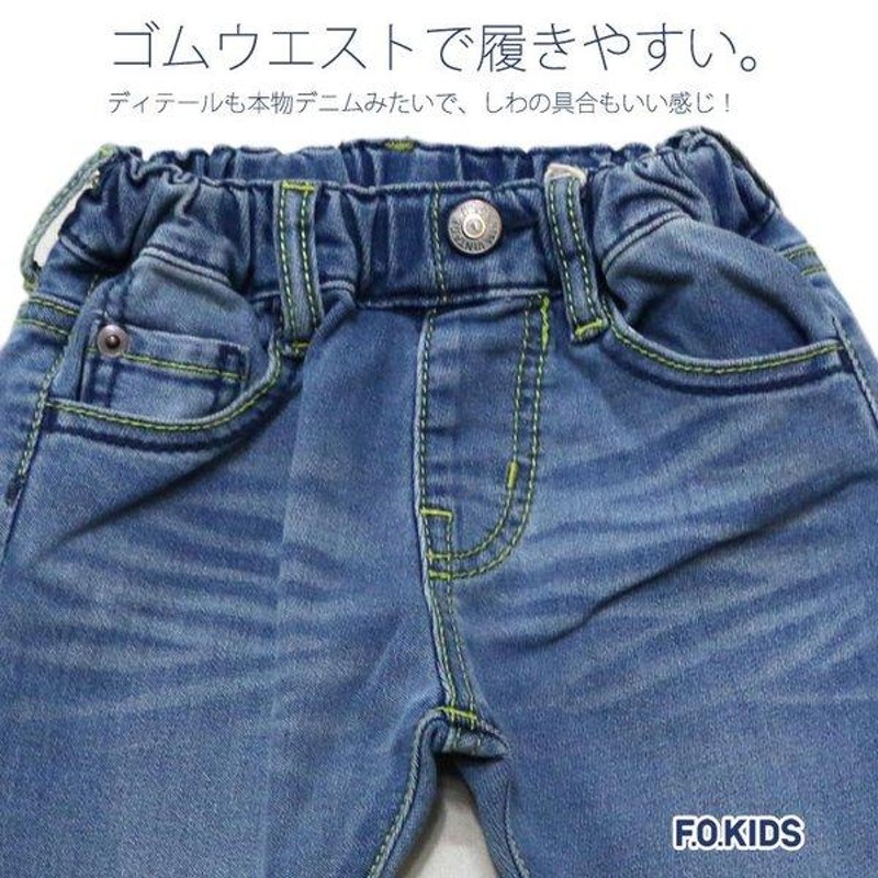 海外最新 エフオーキッズ キッズ ベビー デニムパンツ 90