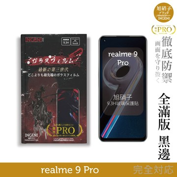 【INGENI徹底防禦】旭硝子玻璃保護貼 (全滿版 黑邊) 適用 realme 9 Pro 保護貼