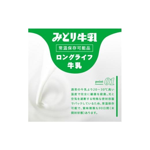 ふるさと納税 大分県 佐伯市 みどり牛乳(1000ml×12本)