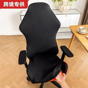 牛奶絲防水電競椅子套辦公電腦網吧座椅子套防塵彈力全包帶扶手套