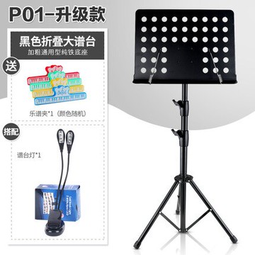 譜架 樂譜架可升降型曲譜架大樂譜架古箏二胡古箏琴譜架吉他小提琴譜台『XY2067』