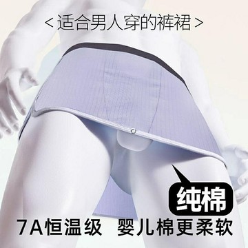 男性内褲 7A純棉男士內褲抗菌裙褲露珠無襠A類嬰兒錦阿羅褲無束縛裸睡神器