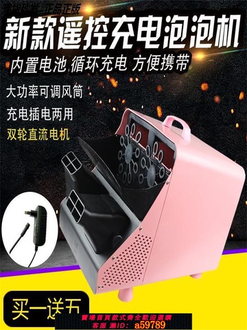 【台灣公司 可打統編】戶外大型泡泡機舞臺專用影院婚禮六一活動開業商用充電泡泡機智能
