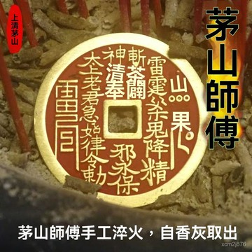 🙏🏻紫南宮過爐 開光🔥七月初更新-【茅山師傅】山鬼花錢銅錢吊墜正宗八卦吊墜硃砂山鬼花錢男女通用 EUBW