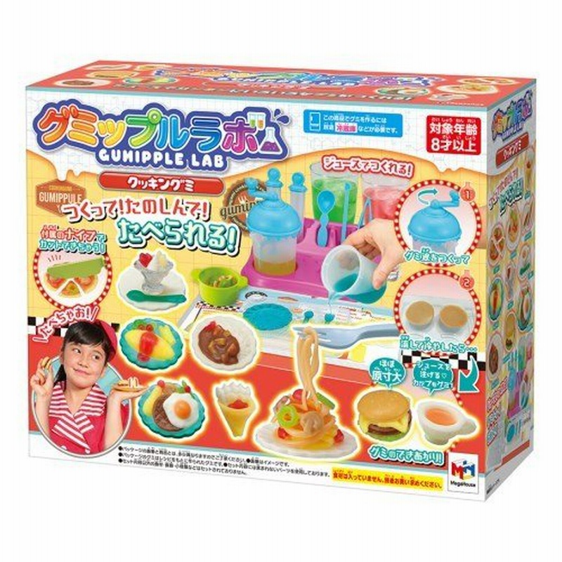グミップルラボ クッキングミおもちゃ こども 子供 女の子 ままごと ごっこ 作る 8歳 通販 Lineポイント最大0 5 Get Lineショッピング
