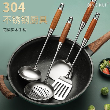花梨木柄304不銹鋼湯勺長柄防燙勺鏟家用廚房盛湯粥稀飯炒菜勺漏