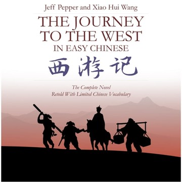 【有聲書】Journey to the West in Easy Chinese, The