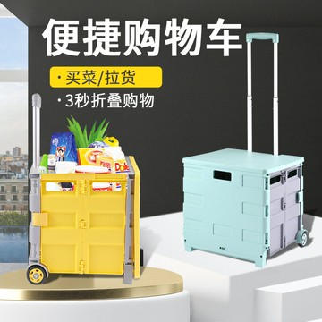 拉杆箱大容量家用購物車可折疊購物車戶外搬運車車用收納箱禮品箱