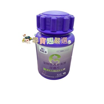 咖威洛 寵物營養補充劑 尿通片 天然成分 犬貓適用 60G