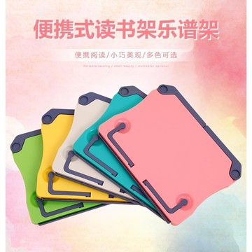 ⚡免運臺灣有貨⚡便攜式讀書架折疊桌麵樂譜架子桌麵琴譜架支架IPAD平闆架臺式譜架