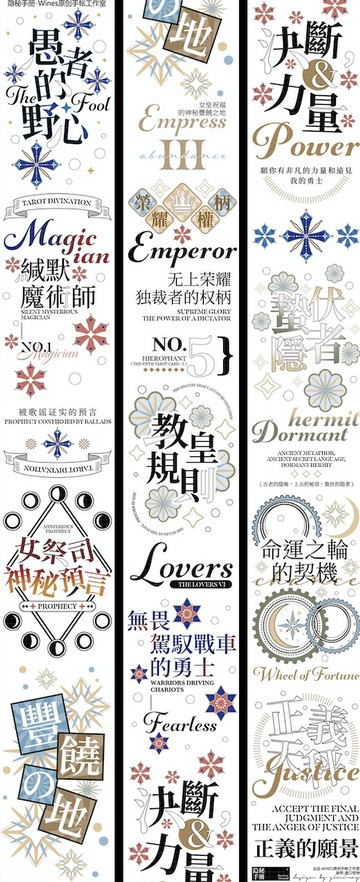 隱秘手冊 PET 紙膠帶 貝殼光 10米卷