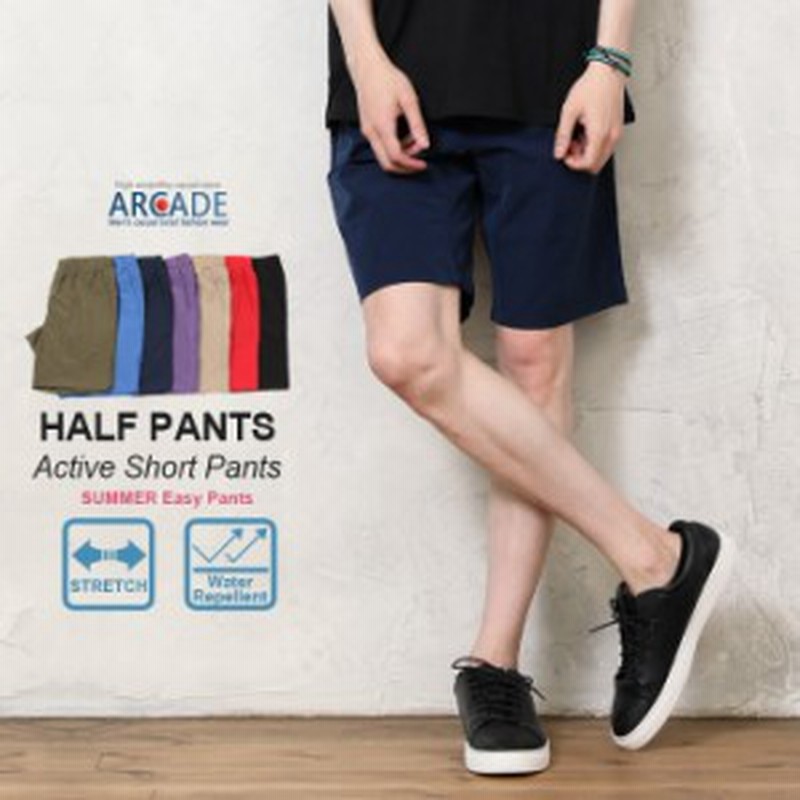 ハーフパンツ メンズ クライミングパンツ ストレッチナイロン ショートパンツ 春新作 半ズボン 通販 Lineポイント最大6 0 Get Lineショッピング