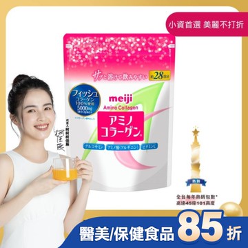 明治膠原蛋白粉28日份袋裝