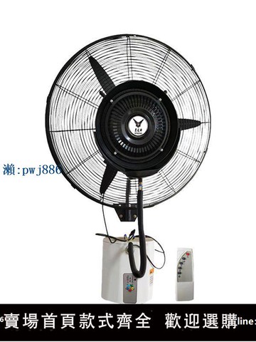 【品質高 價格低】黑風神工業噴霧風扇水霧加濕水冷掛壁遙控電風扇大風力壁扇壁掛式