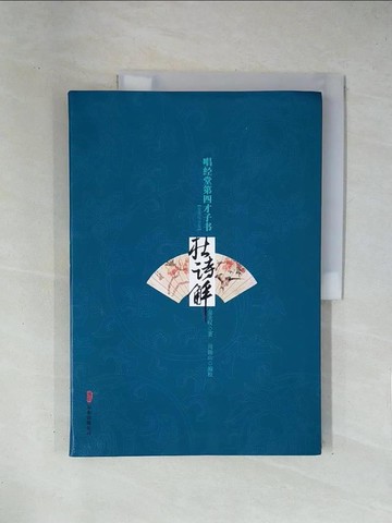 【書寶二手書T1／文學_ZET】唱經堂第四才子書杜詩解_簡體_金聖歎