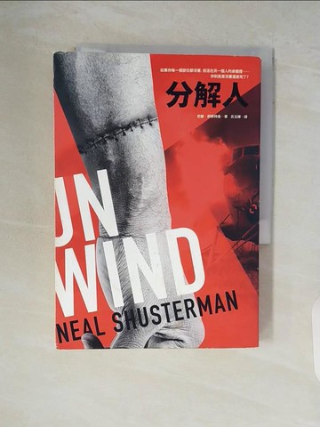 【書寶二手書T3／翻譯小說_WCU】分解人_尼爾‧舒斯特曼