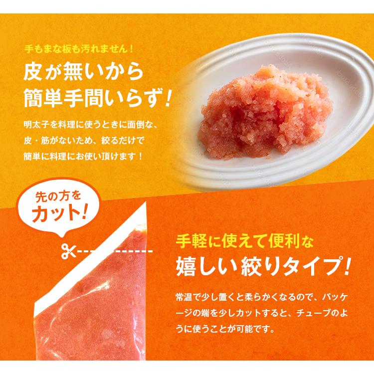 ＼最大2000円クーポンあり！／ お料理明太 500g 送料無料 明太子 チューブ バラコ 辛子明太子 めんたい 訳あり セール ギフト 博多 福岡 食品 グルメ [冷凍]