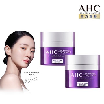 【AHC官方旗艦店】PRO+ A醛逆時煥活緊緻霜50ml 2入/3入