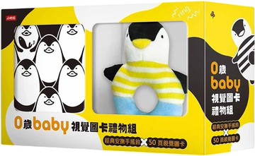 0歲Baby視覺圖卡禮物組