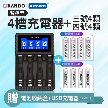 台灣出貨🉐 Kamera C4 液晶四槽充電器 3號電池 4號電池 充電器 鎳氫電池 鎳氫電池充電器 3號充電電池