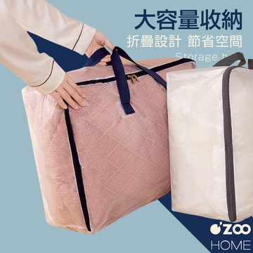透明棉被收納袋【台灣現貨】棉被收納袋 網格收納袋 雙拉鍊 搬家袋 透明收納袋 衣物收納袋 防塵袋【OZOO HOME】