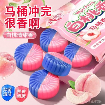 🔥可開發票#除臭潔厠寶異味除垢馬桶潔厠靈厠所藍泡泡留香衛生間清潔劑清香型#免運