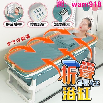 【店長推薦】折疊浴缸 泡澡桶  摺疊浴缸 折疊澡盆 摺疊泡澡