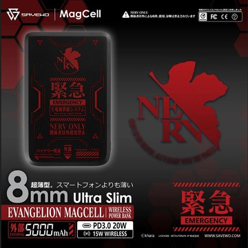 SAVEWO X 新世紀福音戰士 20W PD超薄磁吸無線行動電源5000mAh-(EVA-04)緊急狀態