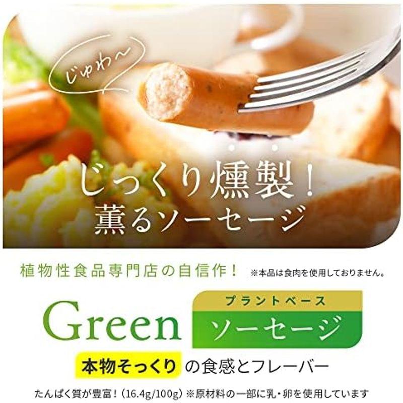 Green プラントベース・ソーセージ 1kg(約46本) 卵使用 冷凍食品大豆ミート 植物肉 ベジタリアン