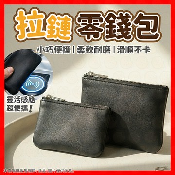 【挑戰蝦皮最低價】零錢包 精品零錢包 小零錢包 復古零錢包 翻蓋零錢包 迷你零錢包 雙層零錢包 真皮零錢包 鑰匙零錢包