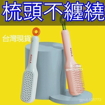 台灣隔日達🎏輕奢伸縮梳防靜電順髮魔法梳頭髮頭皮清理不傷髮美髮梳子傢用 梳子 伸縮梳