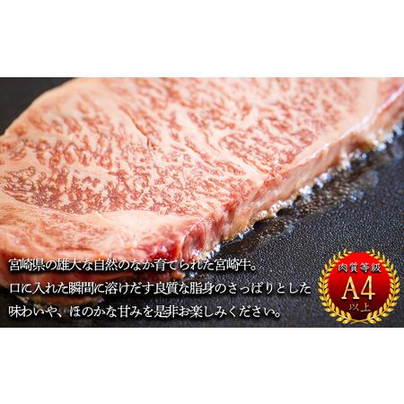 ふるさと納税 宮崎牛 特上 ロース ステーキ 600g (300g×2枚) 真空包装 牛肉 小分け A4等級以上 牛肉 黒毛和牛 牛肉 焼肉 ステーキ BBQ バー.. 宮崎県美郷町