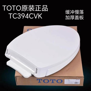 【台灣公司 可開發票】TOTO原裝 TC394CVK CW436 704 844 986 SW716 718 764 981 馬桶蓋