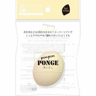 リヨンプランニング カラースポンジ クリーム