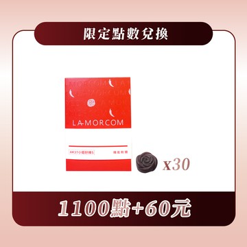 【點加金換購】 | AK37小姐好辣S軟糖1盒(30顆)