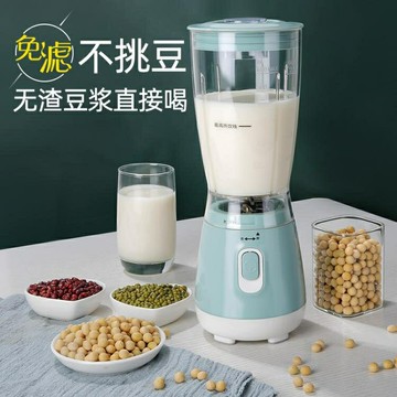 豆漿機家用小型全自動非免煮免過濾多功能迷你料理破壁機1-2單人