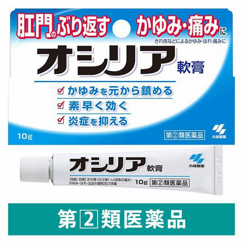 ボルカインa坐剤 個 指定第2類医薬品