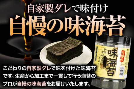 特撰 一番のり 自慢の味海苔 320枚(80枚×4本) 8切サイズ 株式会社有明海苔 送料無料 《30日以内に順次出荷(土日祝除く)》福岡県 鞍手郡 鞍手町 一番摘み 特選