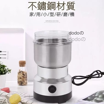 【快速出貨】超細粉 咖啡研磨機 研磨機 磨粉機 磨豆機 電動研磨機 精鋼研磨機 中藥研磨機 五穀雜糧研磨機 咖啡研磨機