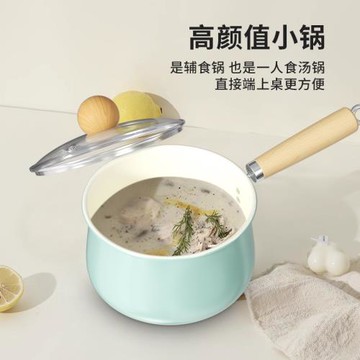陶瓷小奶鍋不粘鍋家用嬰兒寶寶輔食鍋煮面熱奶鍋電磁爐雪平鍋