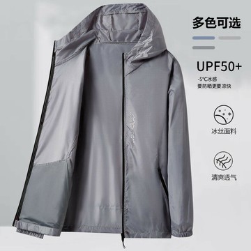 【?? 冰絲防曬】M-5XL大碼外套 男款防曬衣夏天戶外冰絲輕薄外套大碼透氣2025新款防曬服情侶款皮膚衣大碼