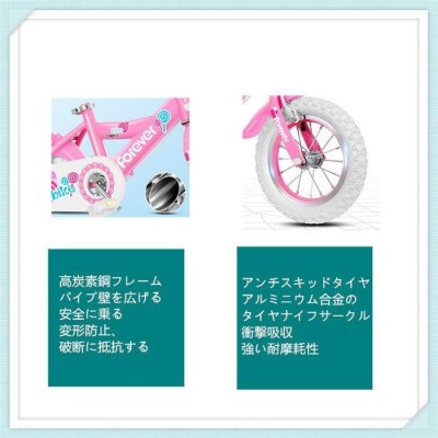 子供用自転車 補助輪付き かわいい お姫様気分 クマの人形 幼児用 子供 ...