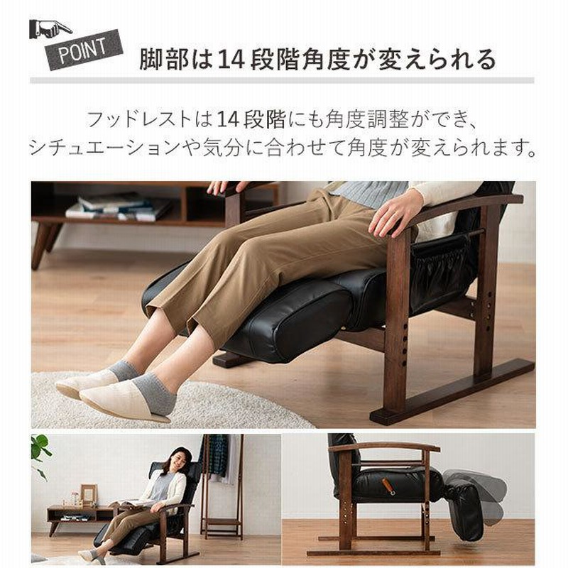 リクライニングチェア ソファ 高座椅子 オットマン付き