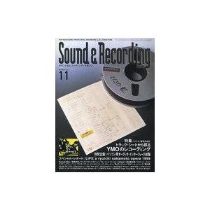 中古音楽雑誌 Sound ＆ Recording Magazine 1999年11月号 サウンド＆レコーディング・マガジン