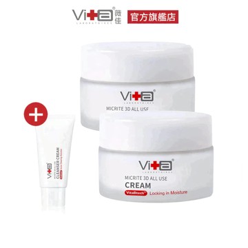 薇佳 微晶3D全能乳霜60ml 2入組 贈旅行瓶(多款任選)